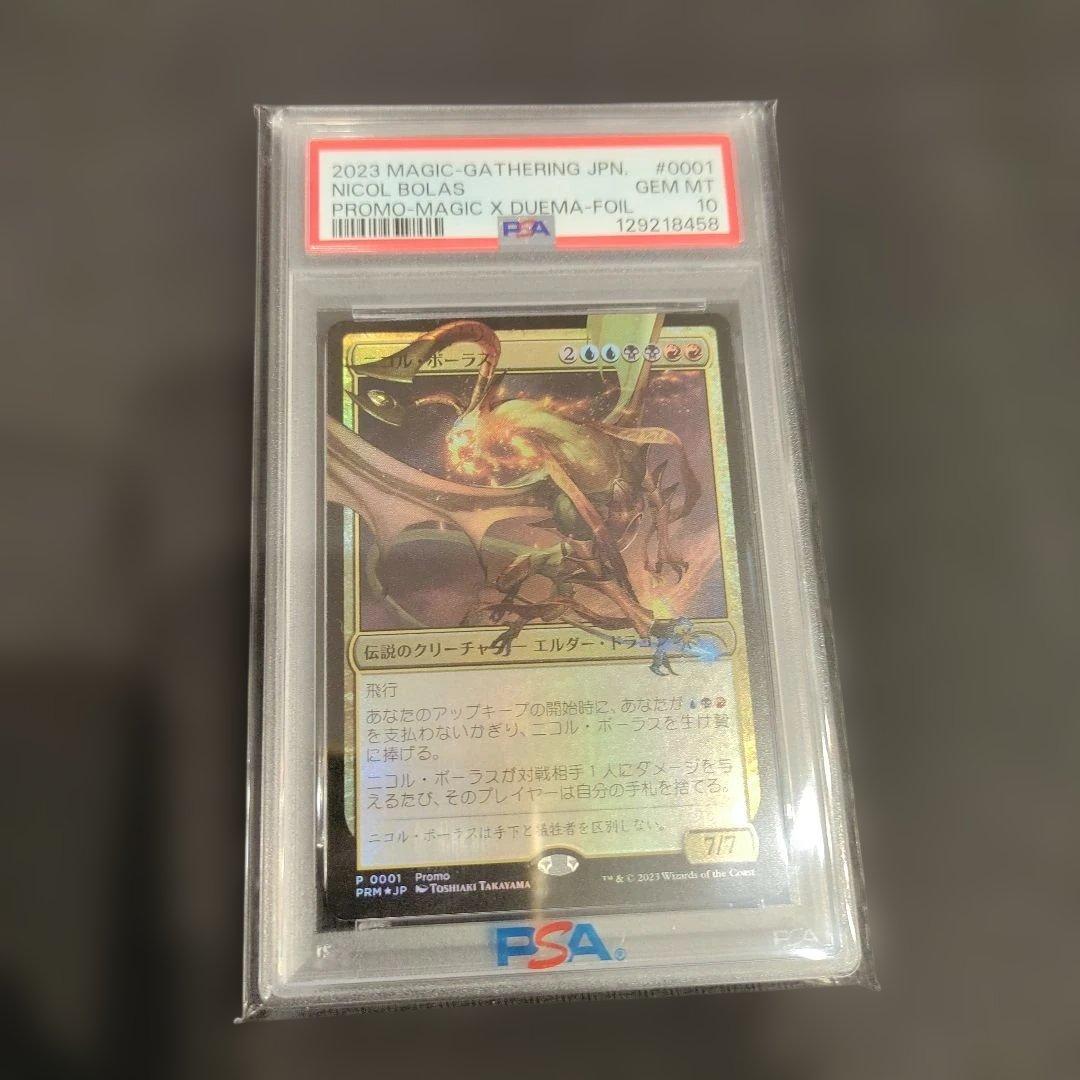 PSA10　MTG　ニコル、ボーラス　拡張 Foil　ボーダーレス　日本語
