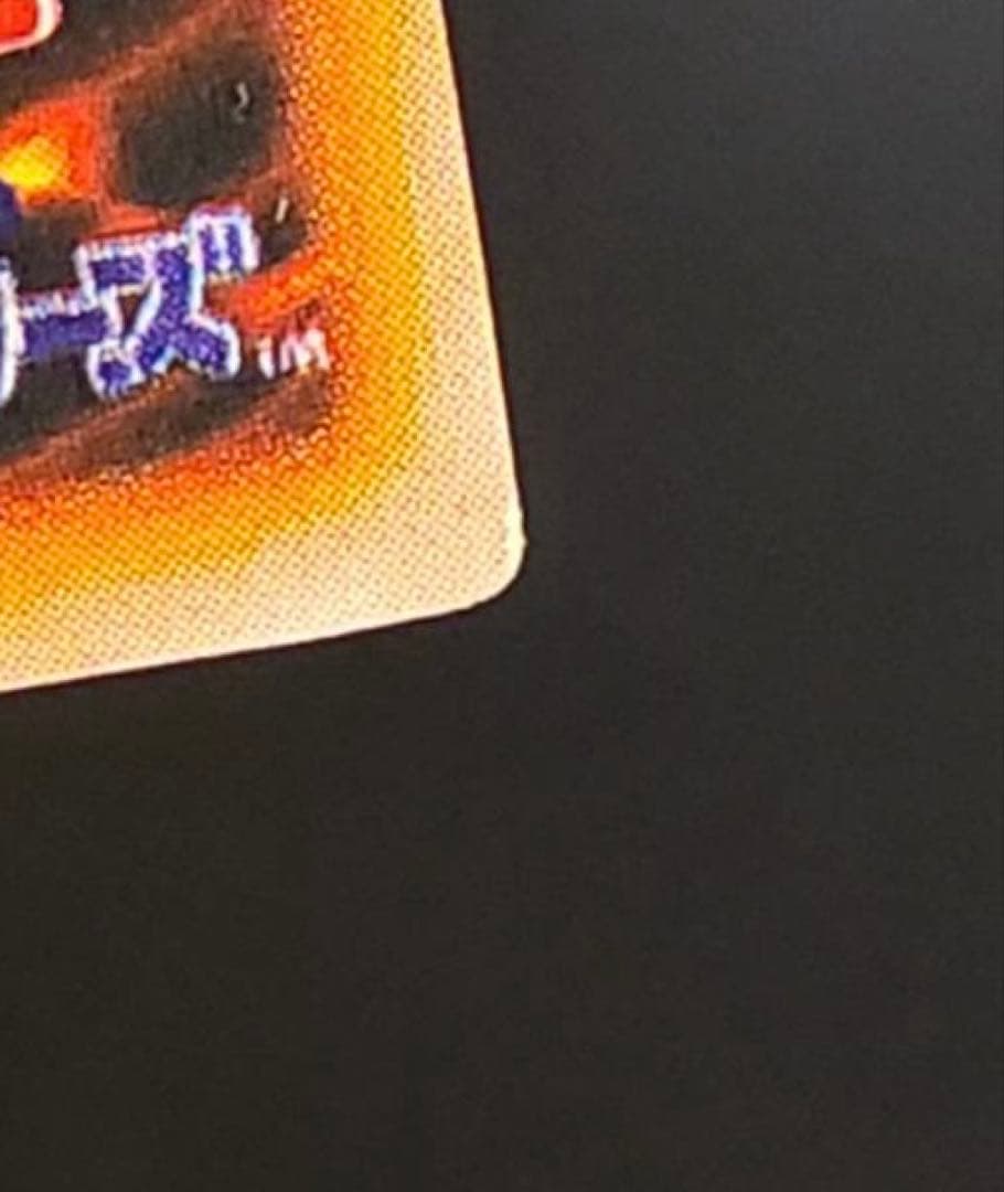 遊戯王 ブラックマジシャン 1000枚限定懸賞品 英マジ