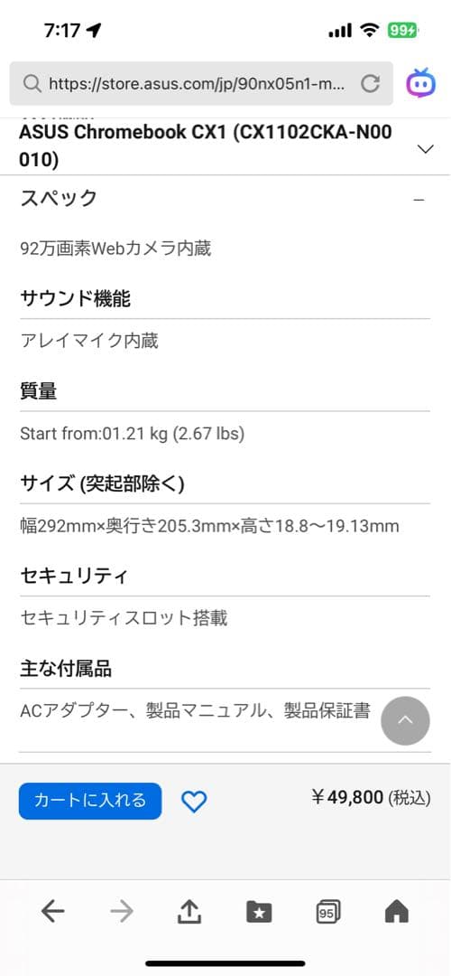 Chromebook シルバー 未使用ASUS CX1102CKA-N00010