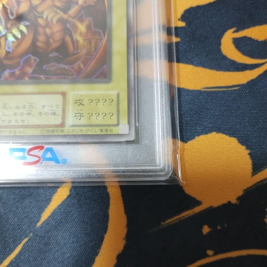 PSA10　ラーの翼神竜　ウルトラ　2014年　二期　遊戯王