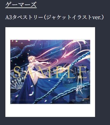 月姫 Original Soundtrack CD 特典