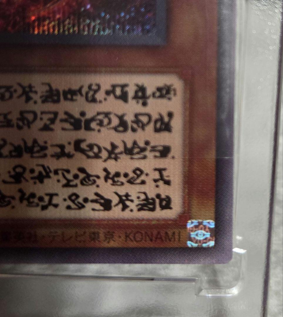 遊戯王　神炎皇ウリア　原作