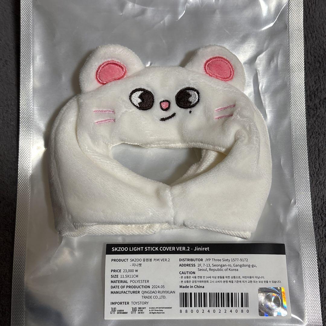 スキズ　ペンライト　ver.2 ペンラ　カバー　ヒョンジン　ジニレット　ver2