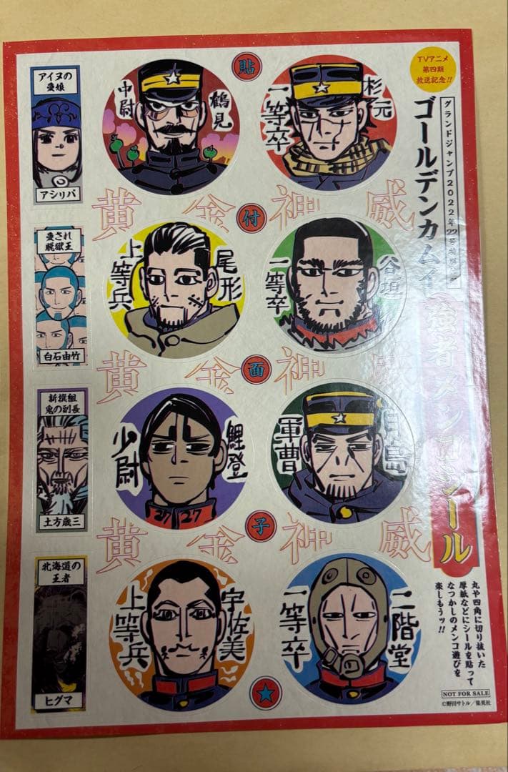 ゴールデンカムイ 尾形百之助 セット グッズ足しました。