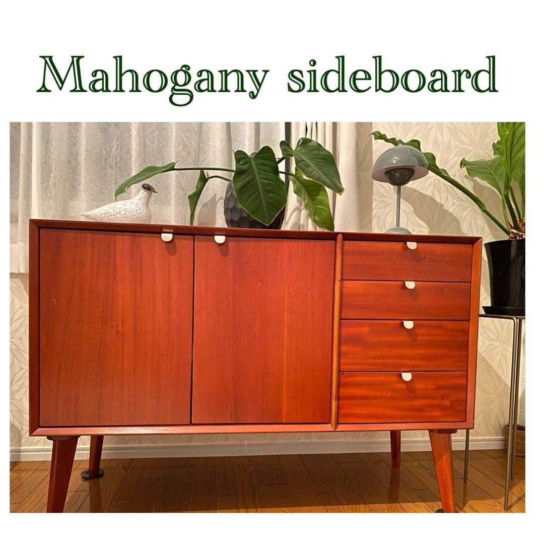 マホガニーサイドボード　ヴィンテージ　チェスト　箪笥　収納　脚つき　チーク　北欧