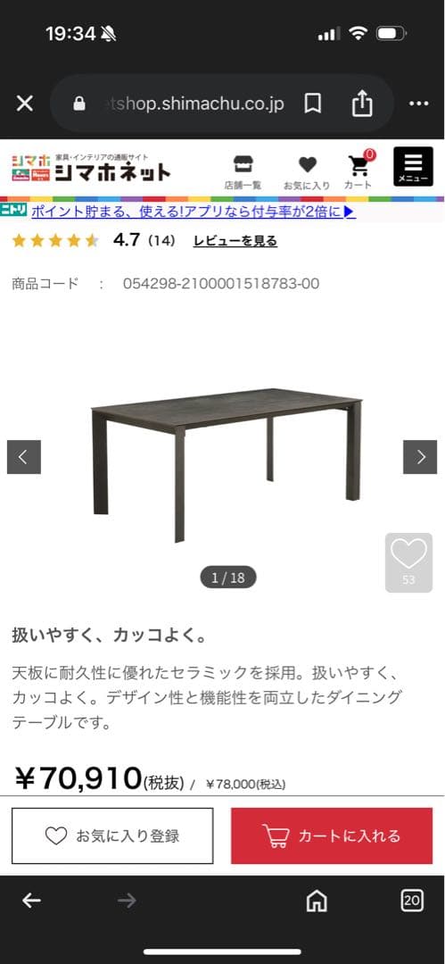 もりんダイニングテーブル