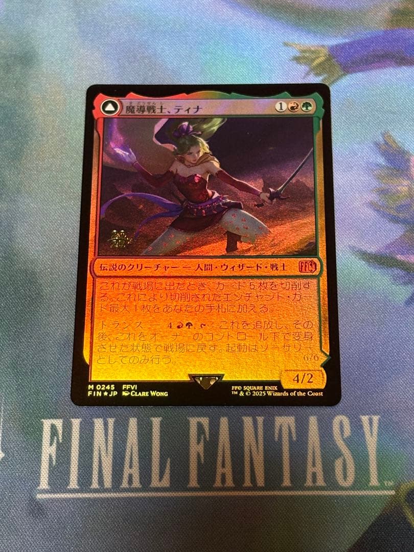 u*4様 魔導戦士、ティナ mtg ff プレリリース プロモ
