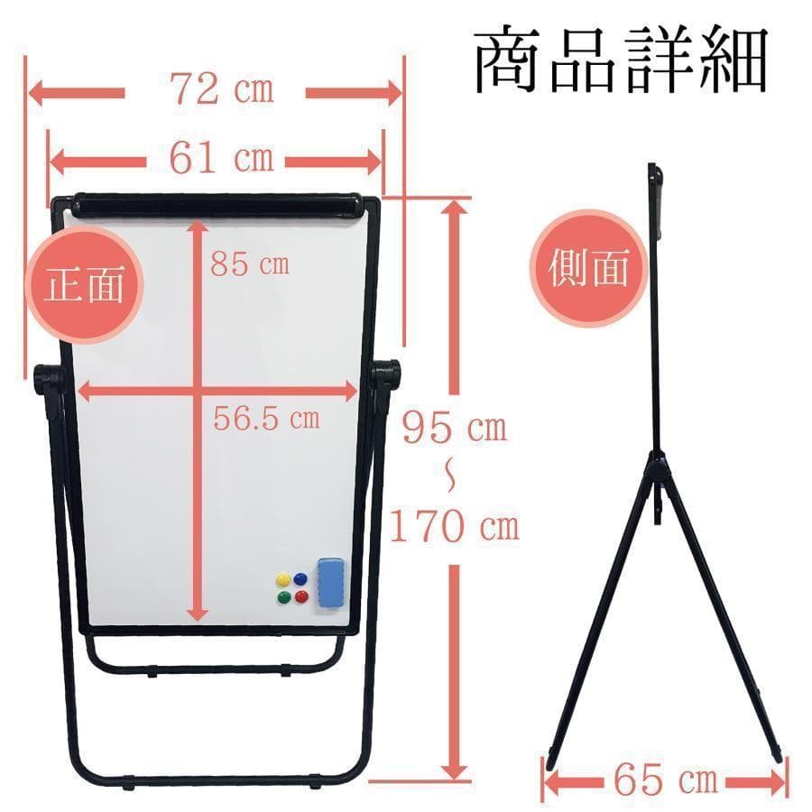 ホワイトボード 脚付き スタンド式 マグネット 無地 事務用品 事務 1964