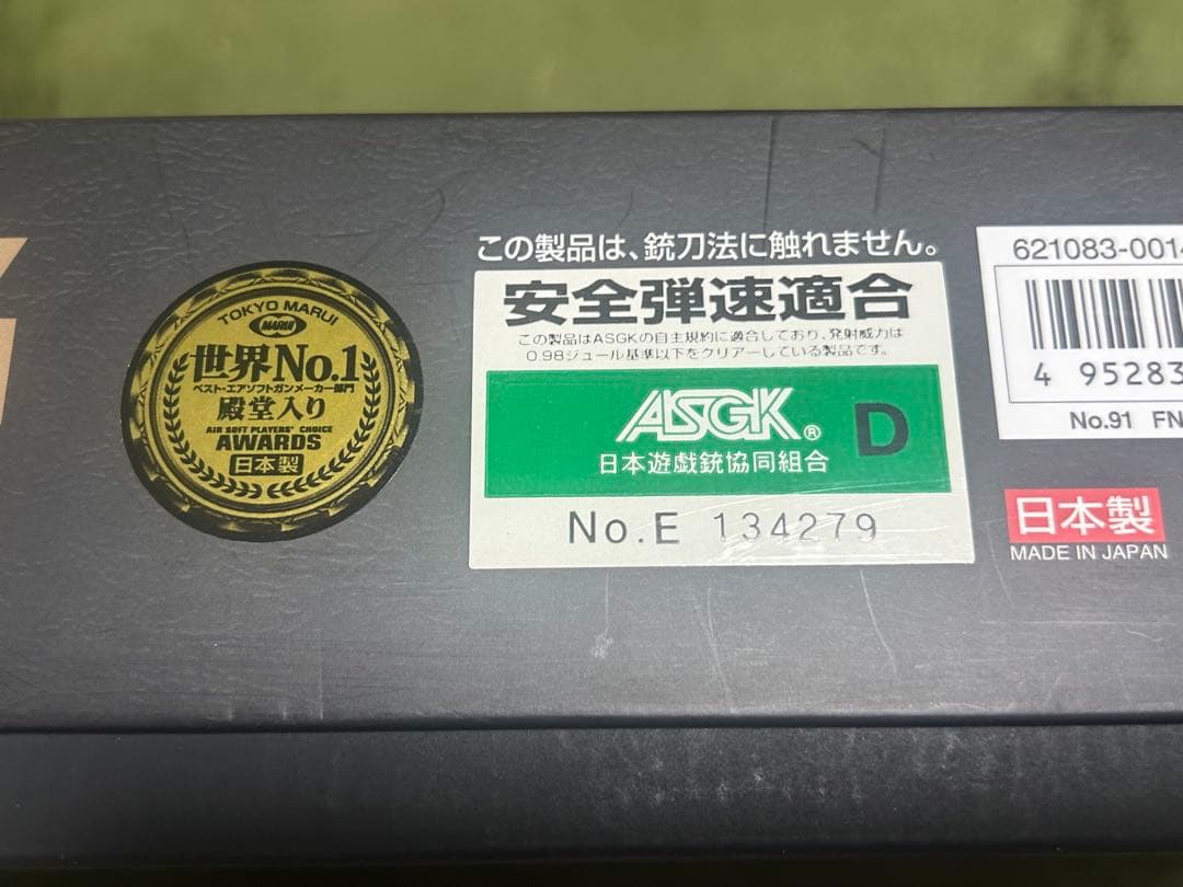 マルイFNX-45 ガスブローバック