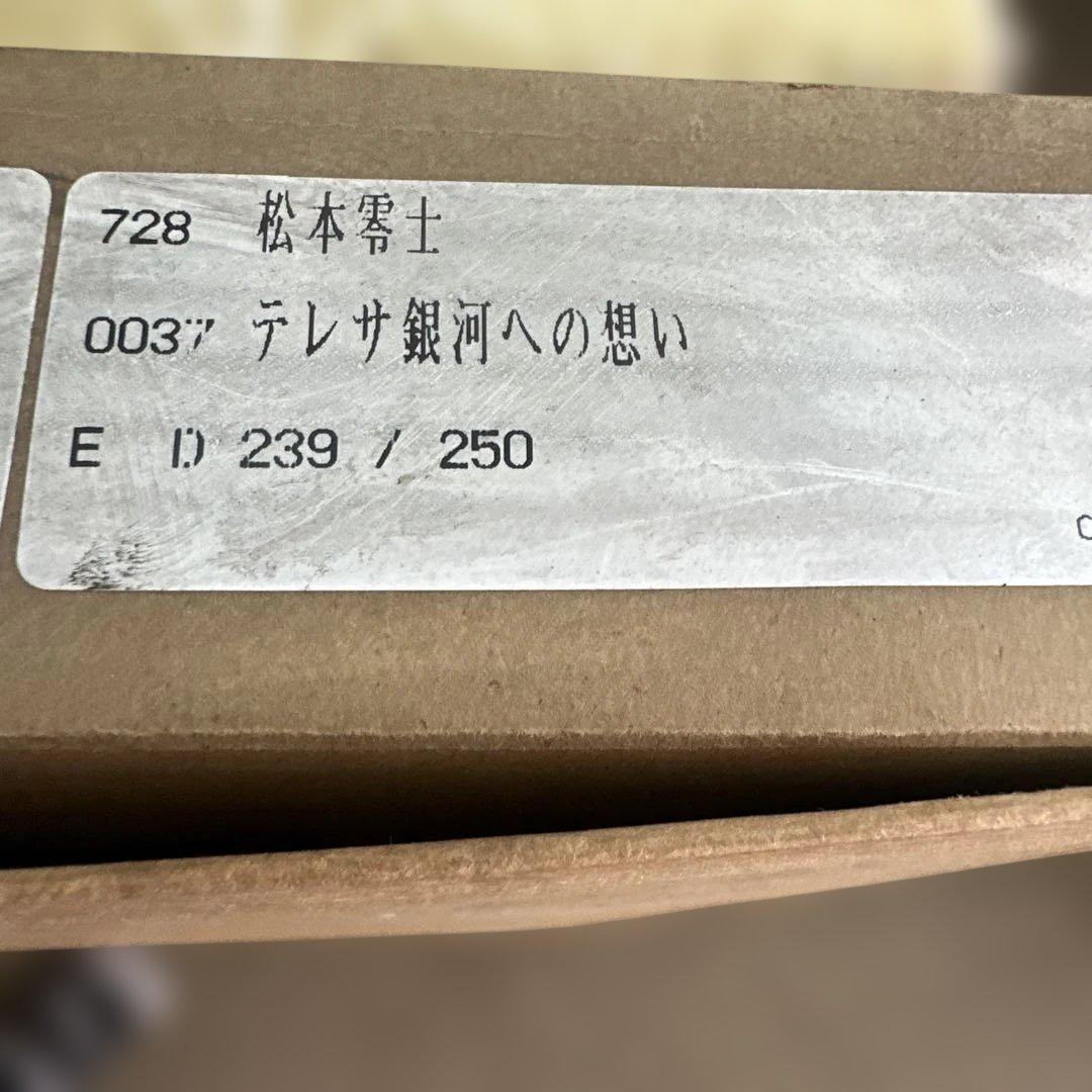 松本零士　宇宙戦艦ヤマト「テレサ銀河への想い」　シルクスクリーン