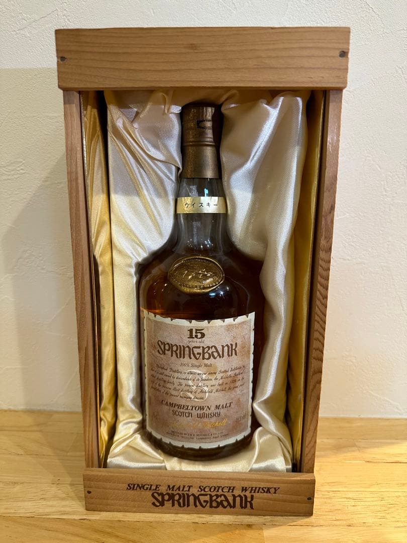 ★最終値下げ★未開栓古酒スプリングバンク 15年