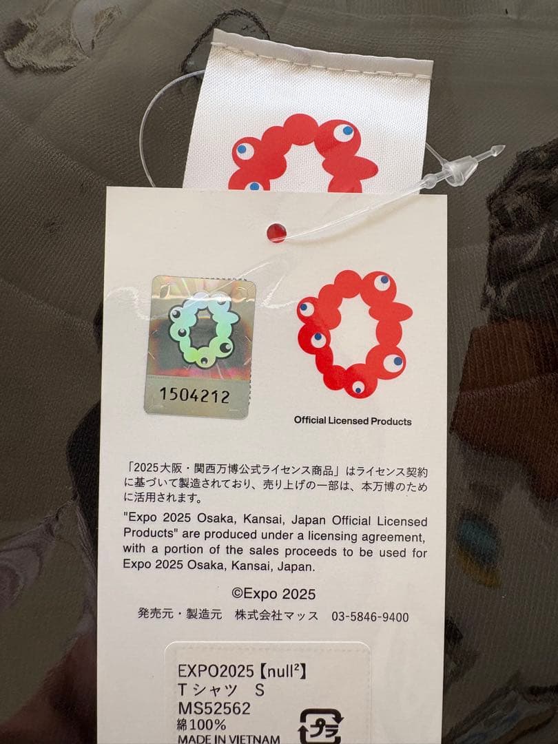 Expo 2025 Tシャツ Sサイズ　ヌルヌル 落合陽一　null