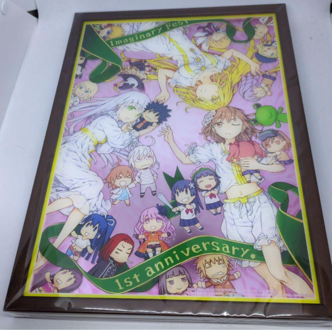 『とある魔術の禁書目録 幻想収束』パブミラー