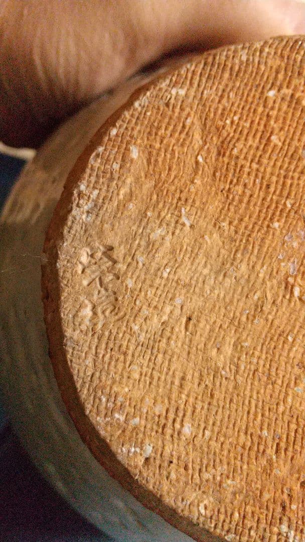 萩焼 壺  三輪栄造作   共箱 父は休雪