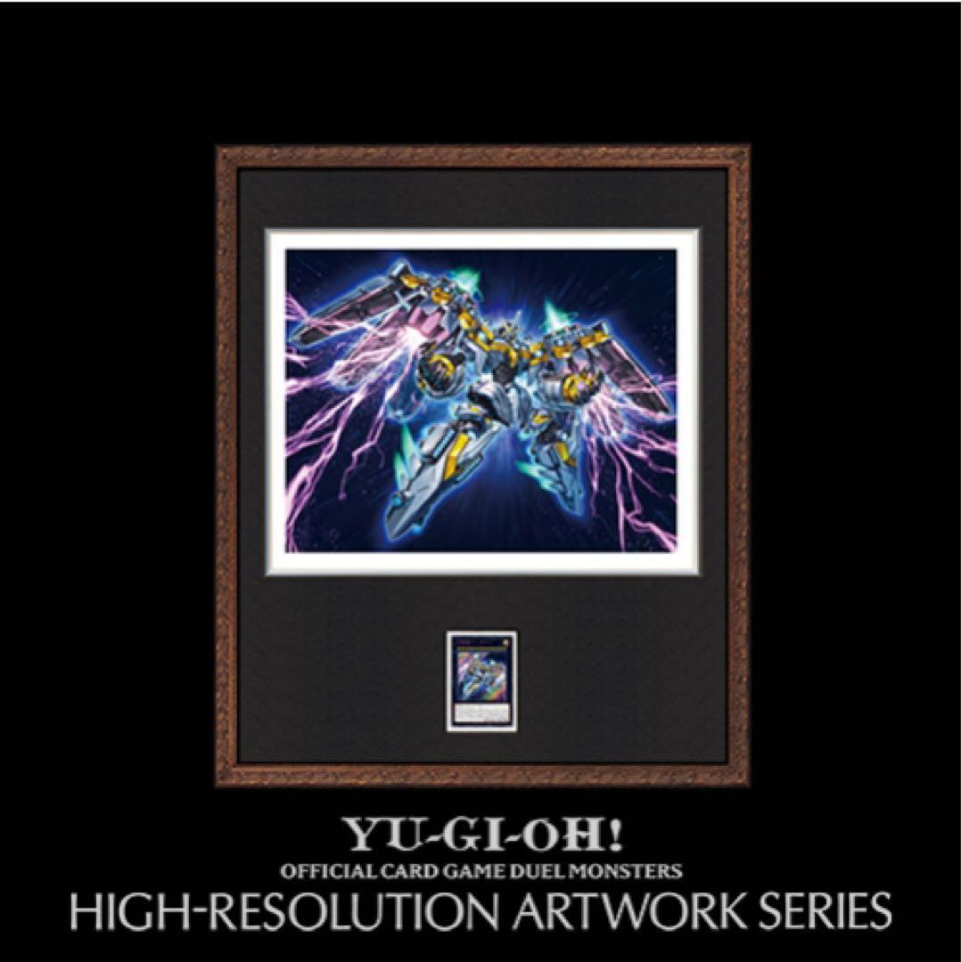 未開封 遊戯王 ARTWORK 天霆號アーゼウス Yu-Gi-Oh!