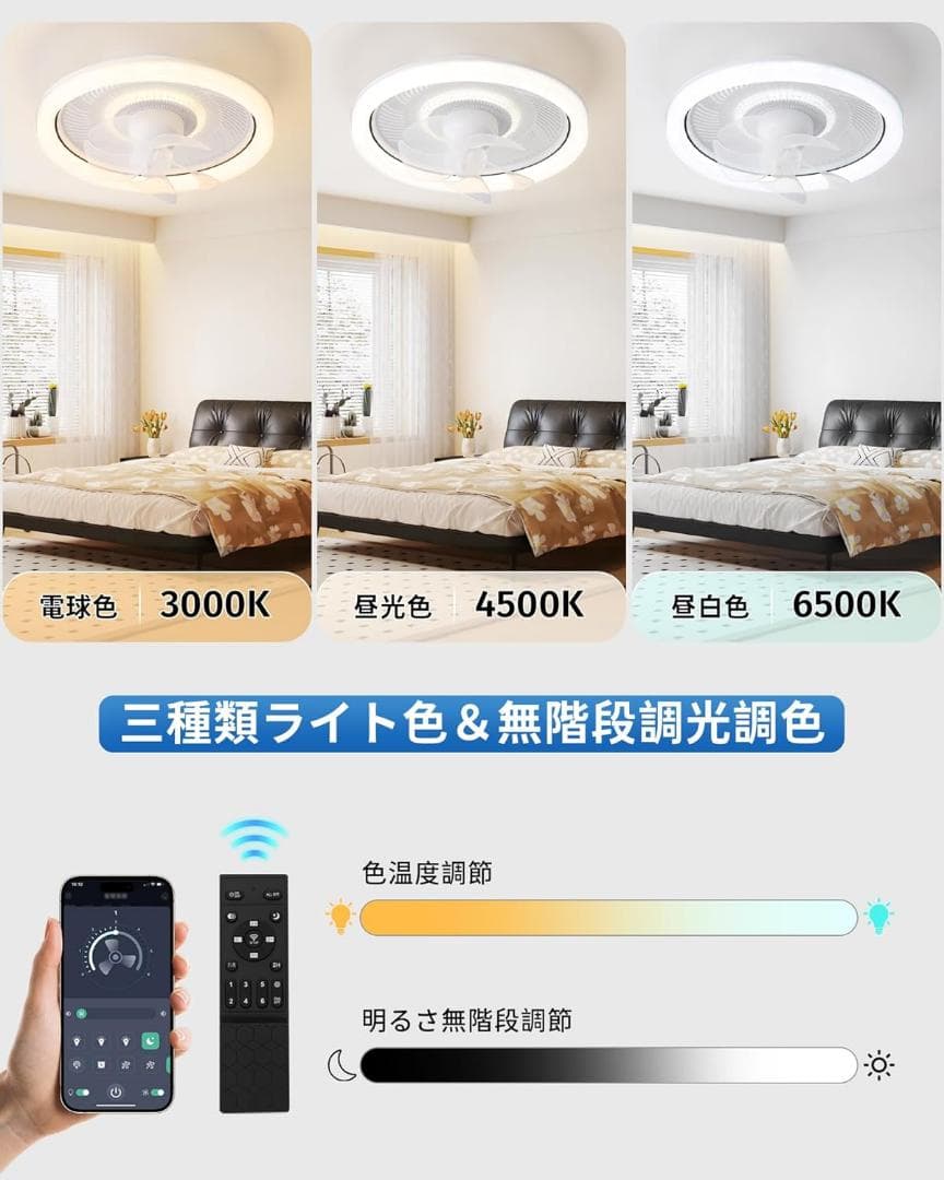 【お値下げ/本日限定】シーリングファンライト 直径 50cm タイマー 調光調色