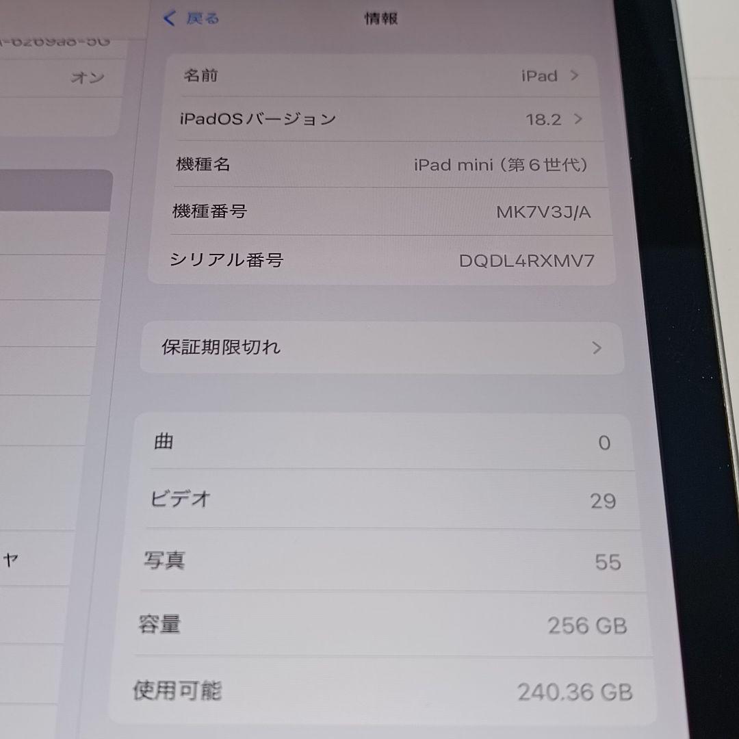 (美品) iPad Mini6 第6世代WiFi 256GB