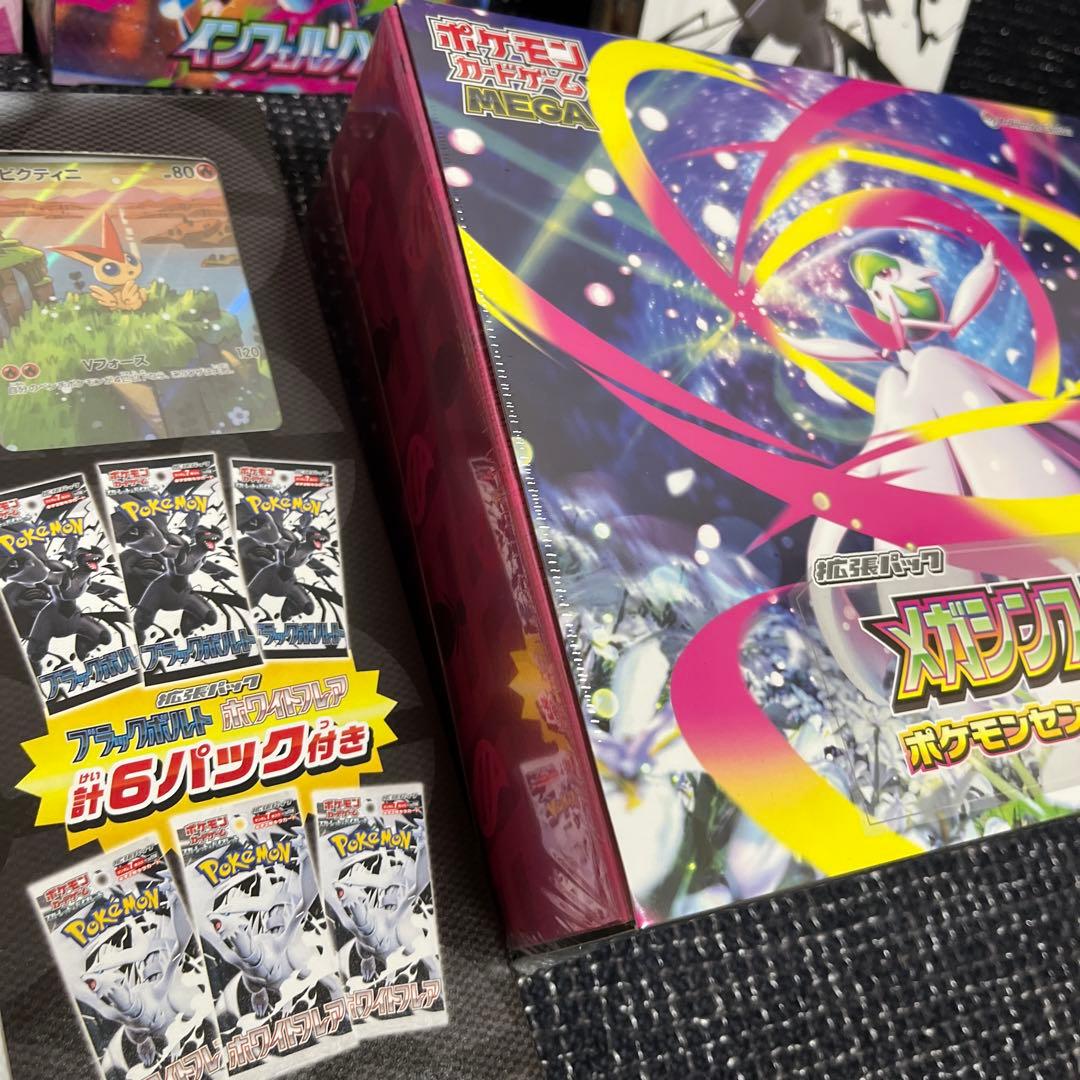 ポケモンカード　インフェルノX バトルパートナーズ　ブラックボルト　バイオレット