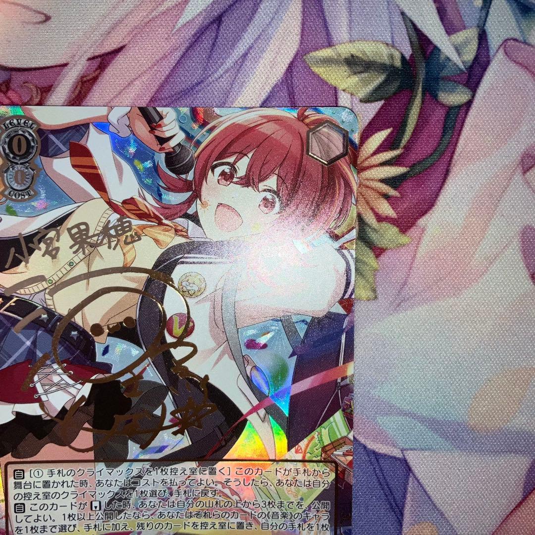 ヴァイスシュヴァルツ　日刊ウィズ・ユー！ 小宮果穂　サイン　SSP