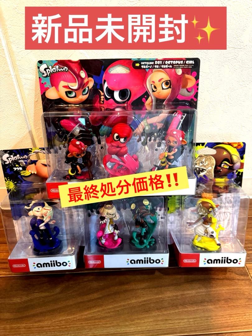新品未開封 Splatoon amiibo 7個セット スプラトゥーン