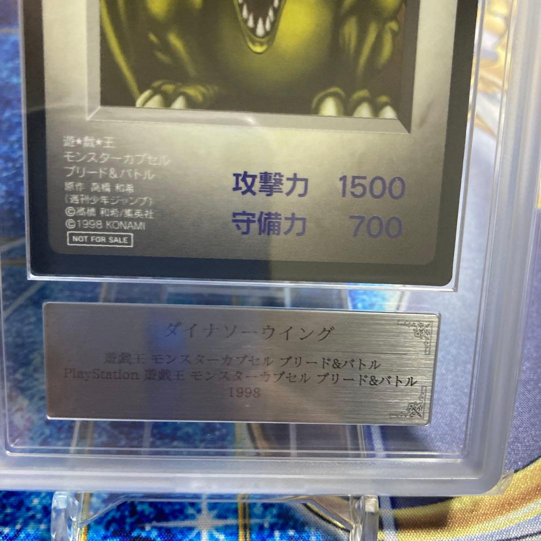 遊戯王カード【ARS 10　世界2枚】ダイナソーウイング