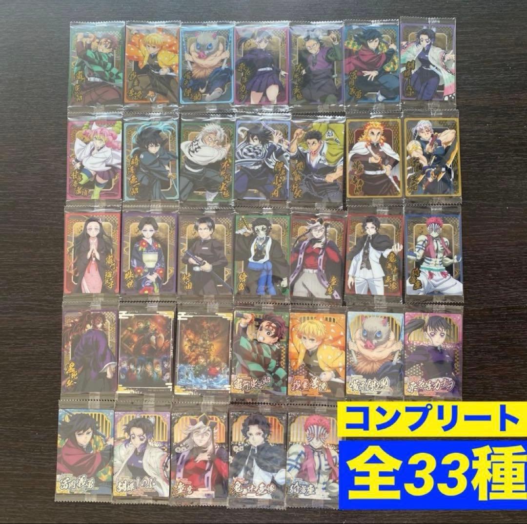 鬼滅の刃　ウエハース　10 カード　全33種　コンプリート