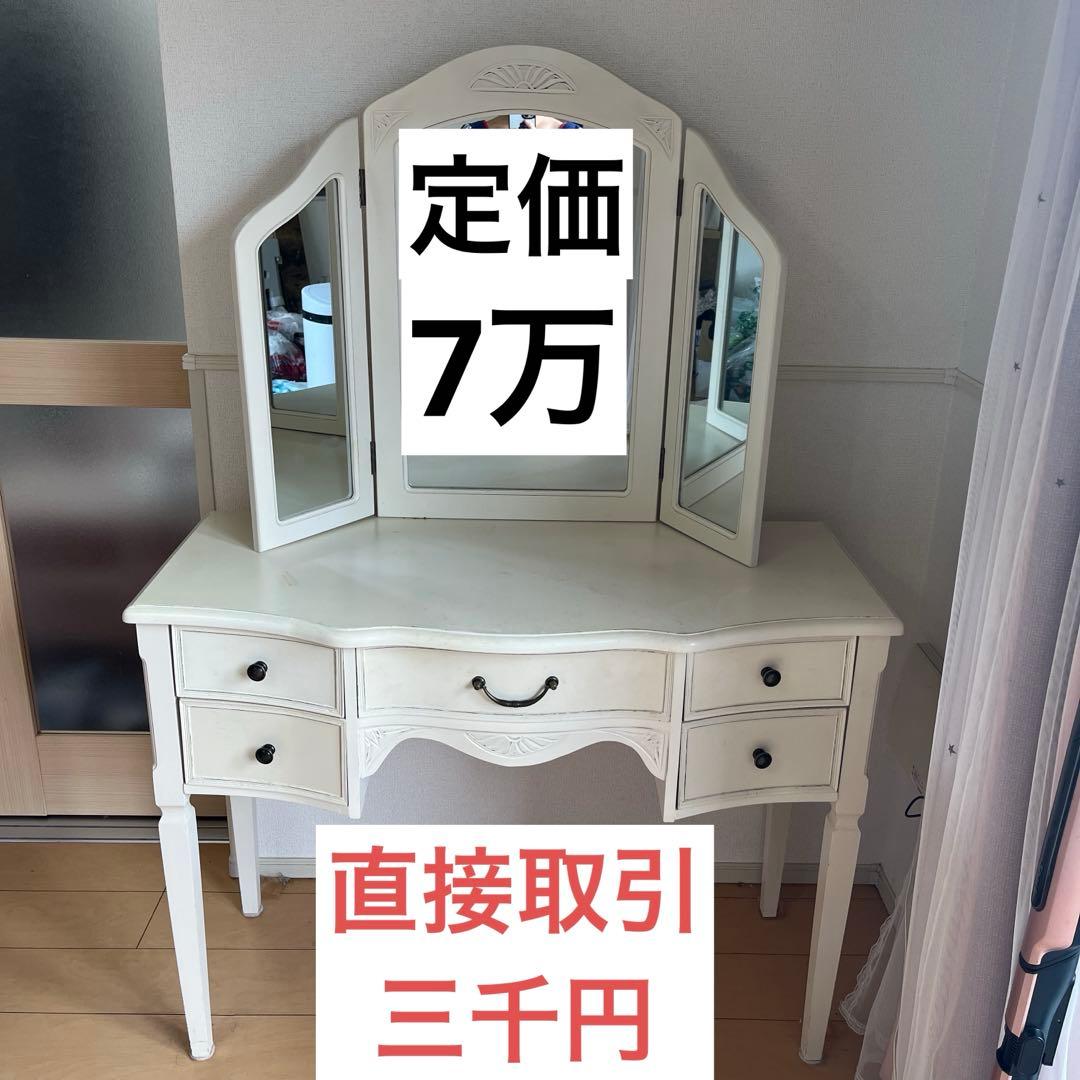 定価7万！！アンティークドレッサー 急ぎでお渡しします！！