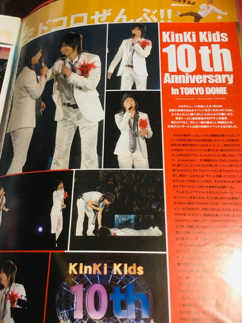 【超大量】KinKi Kids 堂本光一 堂本剛 切り抜き 雑誌 ポスター