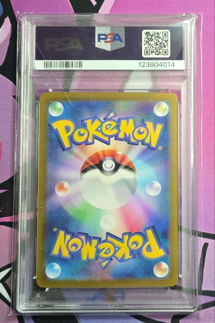 ルチアのアピール　sar psa10