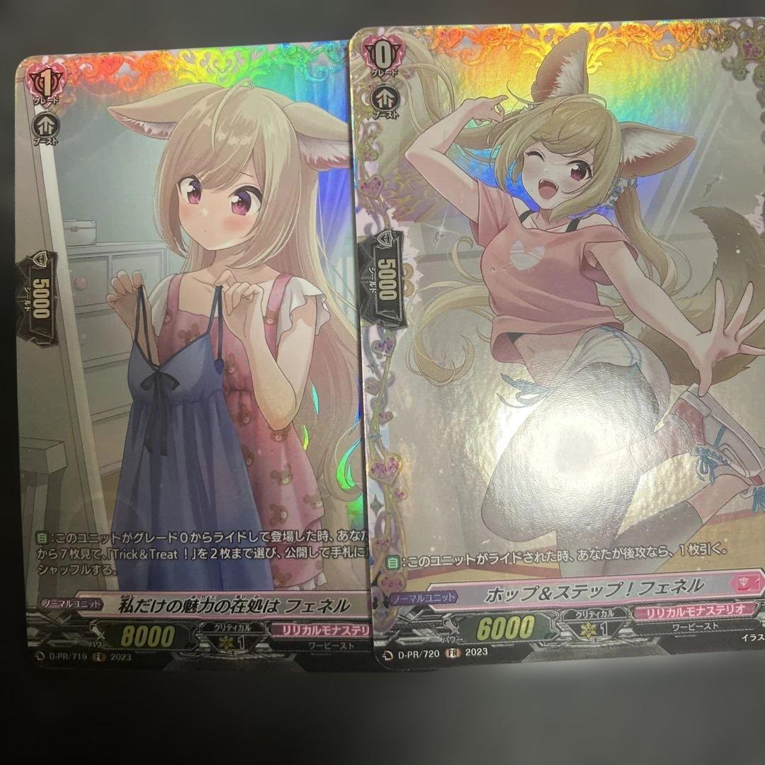 フェネル　fr セット　ライドライン