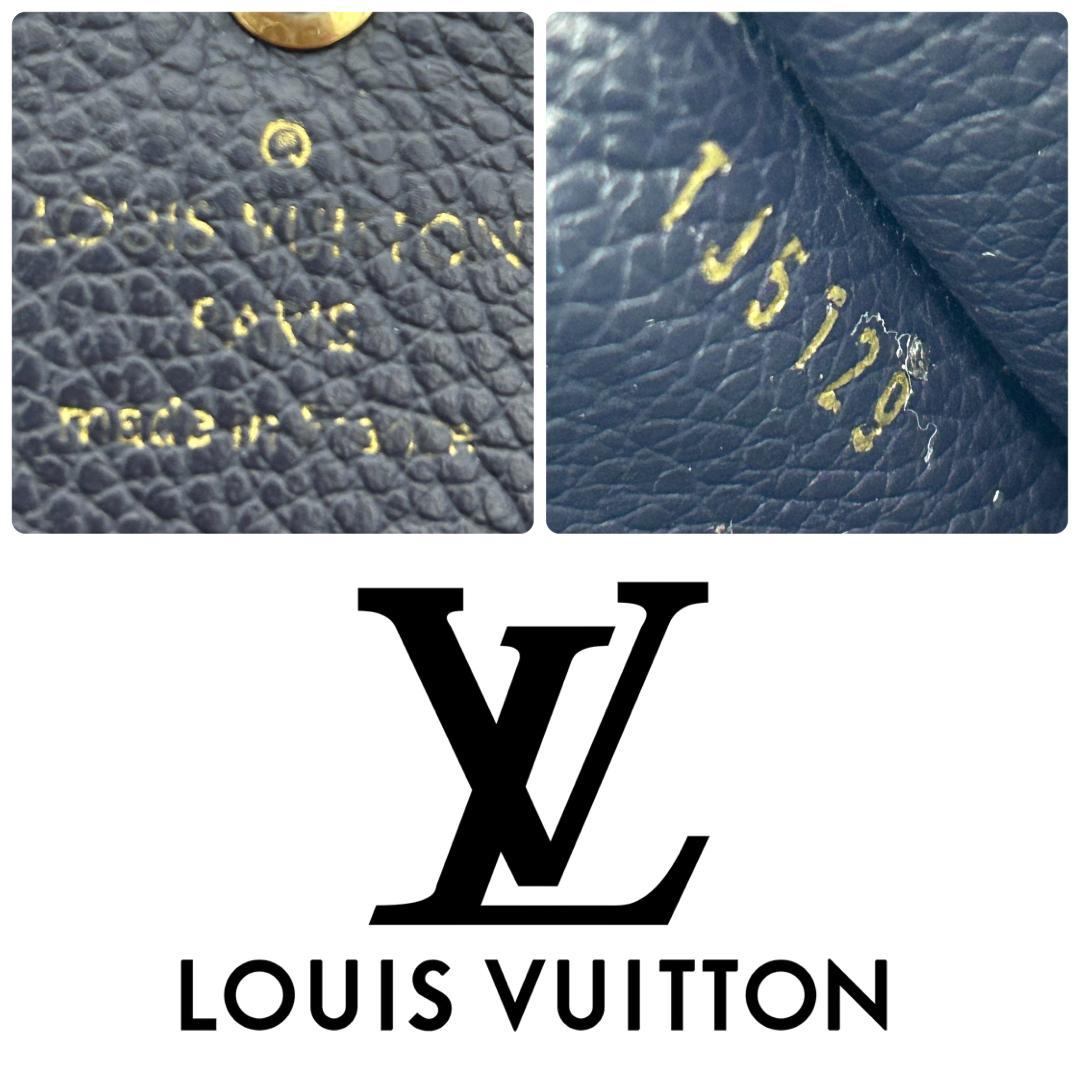 ★美品★　ルイヴィトン　アンプラント　ポシェットクレ　マリーヌ　ケース