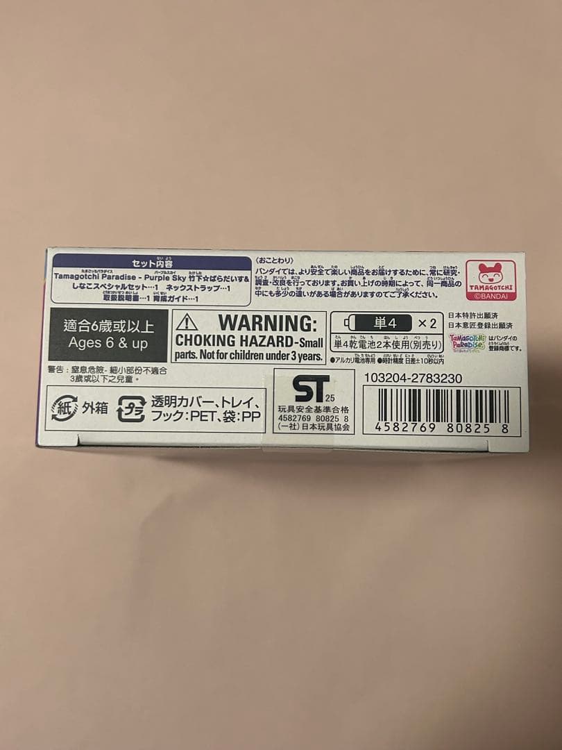 たまごっちパラダイス パープルスカイ 竹下☆ぱらだいす＆しなこスペシャルセット
