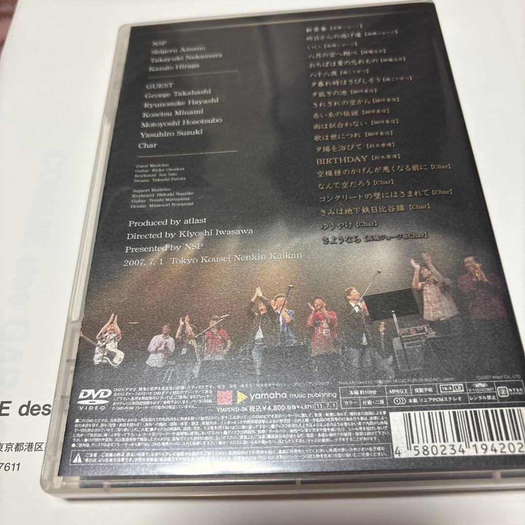 NSP LIVE 2007 SONGS～歌は世につれ DVD中古品