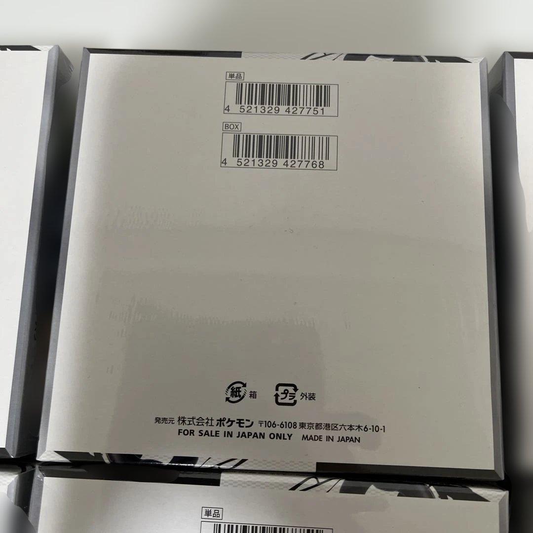 ポケモンカード　ポケカ　ブラックボルトシュリンク付き　合計6箱