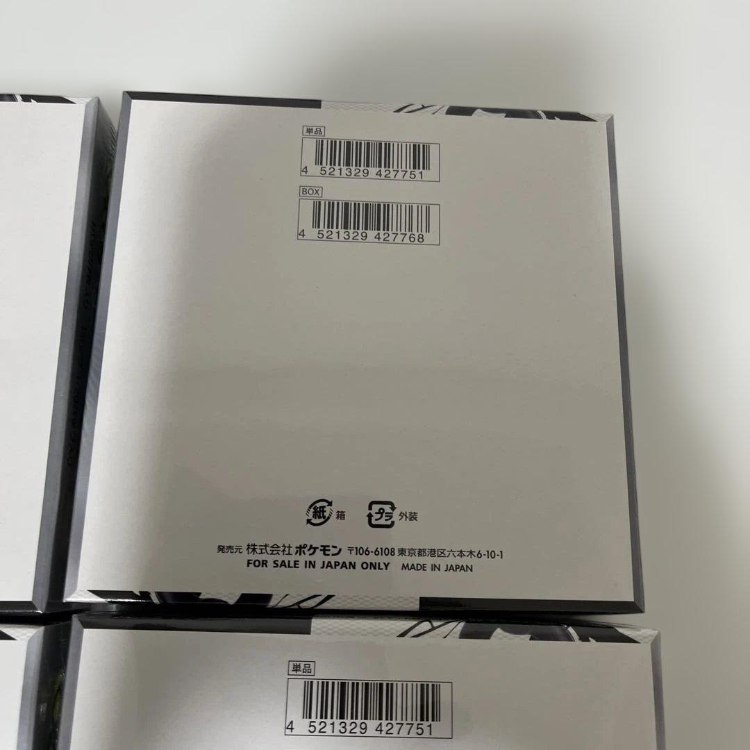 ポケモンカード　ポケカ　ブラックボルトシュリンク付き　合計6箱