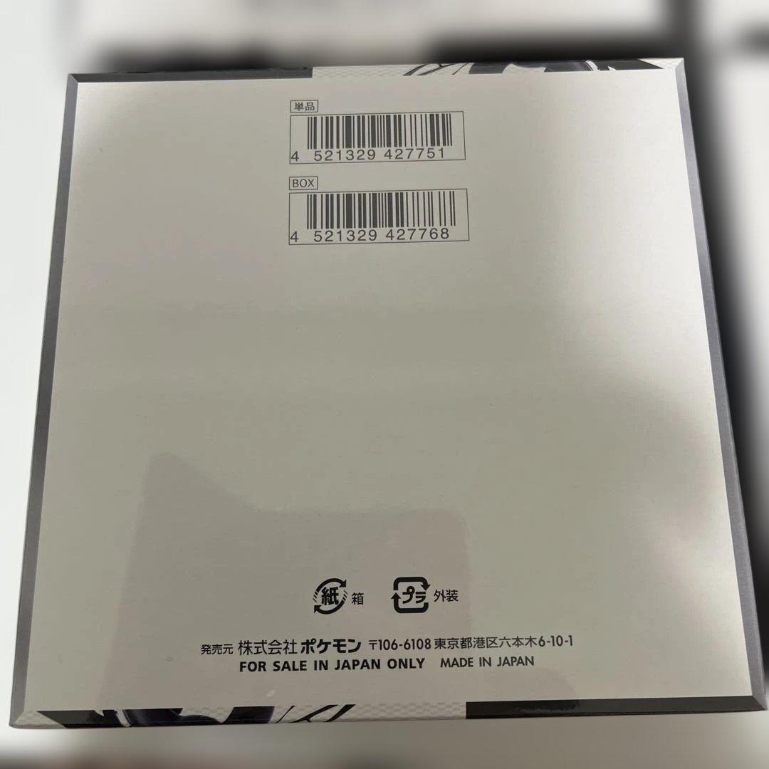 ポケモンカード　ポケカ　ブラックボルトシュリンク付き　合計6箱