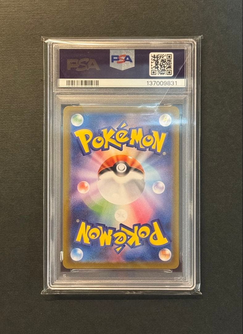 ポケモンカード PSA10 イーブイex SAR テラスタルフェスex