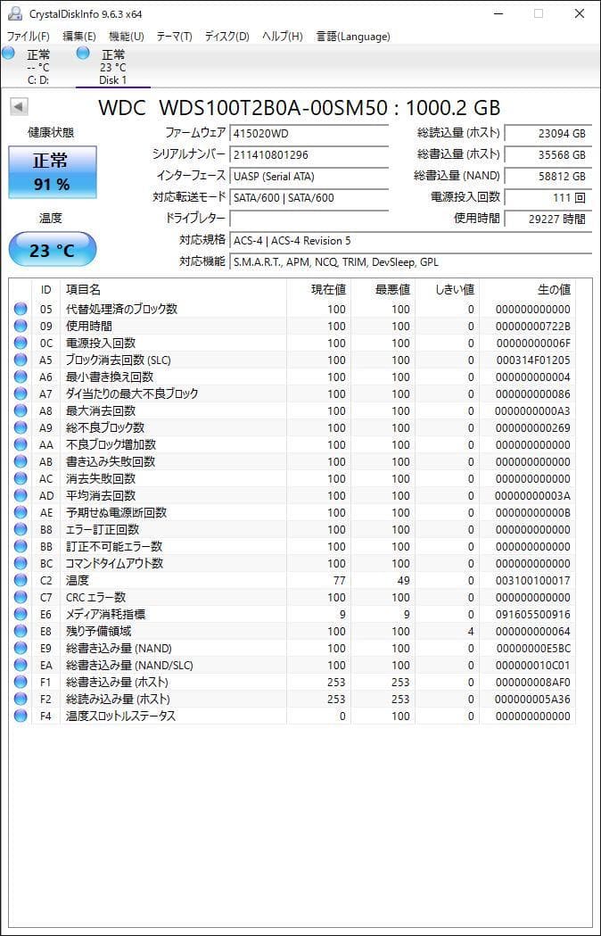 ③-WA294-WD SATA 1TB SSD 2.5 1点