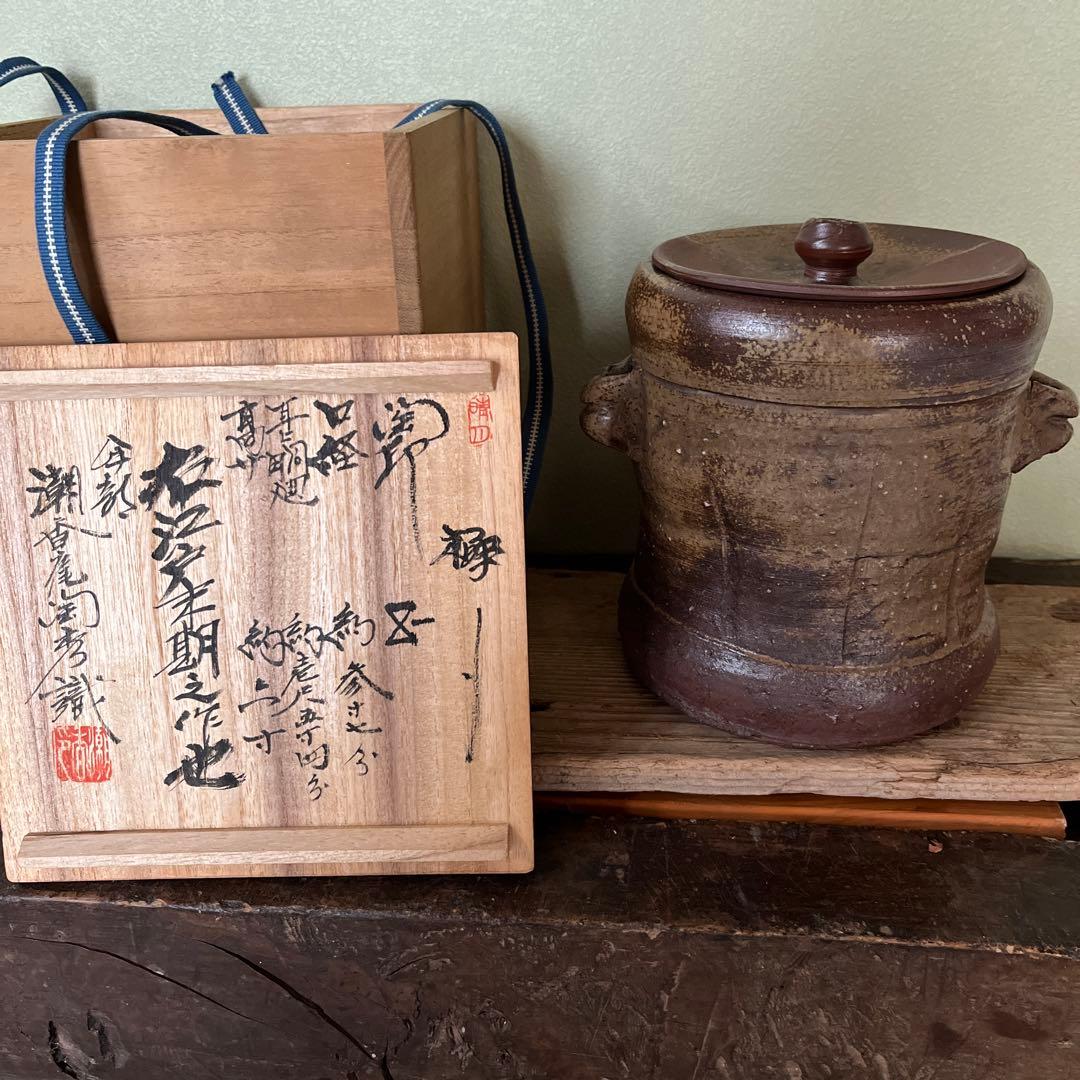 古備前水差し 茶道具 木箱付　極書　江戸時代　ー茶碗　茶室　茶杓