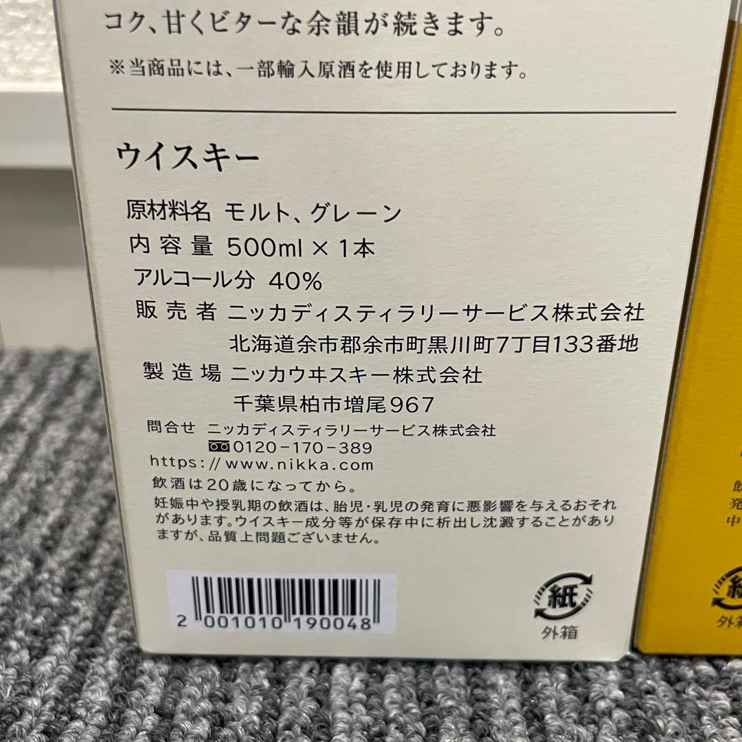Nikka Whisky 余市　Yoichi 余市蒸留所限定　4本セット