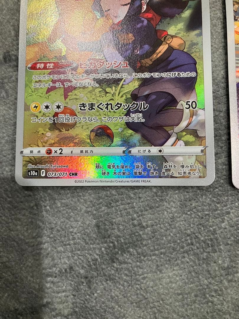 ピカチュウchr ピカチュウＡＲ