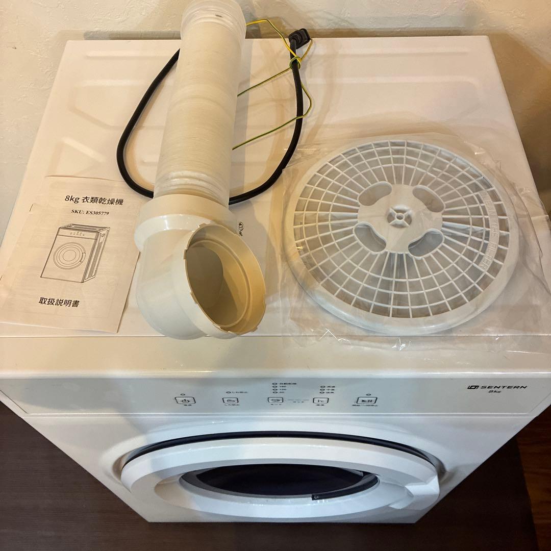 SENTERN 8kg 電気式衣類乾燥機