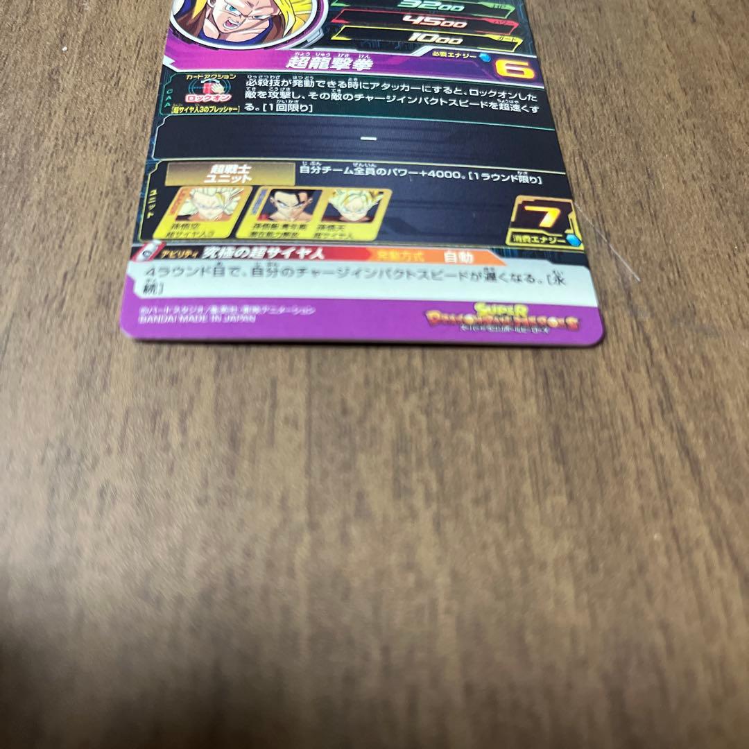 スーパードラゴンボールヒーローズ メモリアルパック H8-43 P 孫悟空