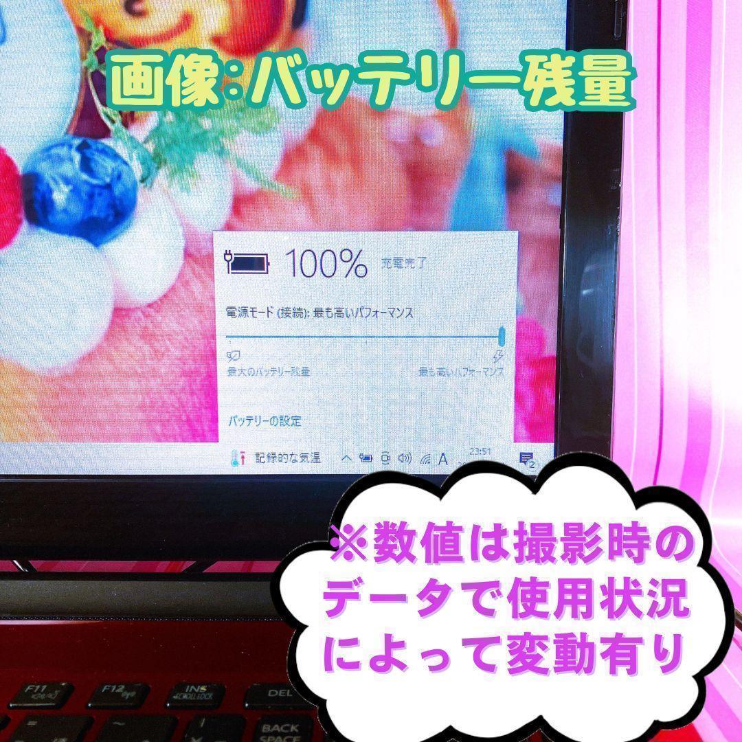 18✨破格早い者勝ち✨ＳＳＤ・dynabookカメラ付すぐ使える赤東芝ノートＰＣ