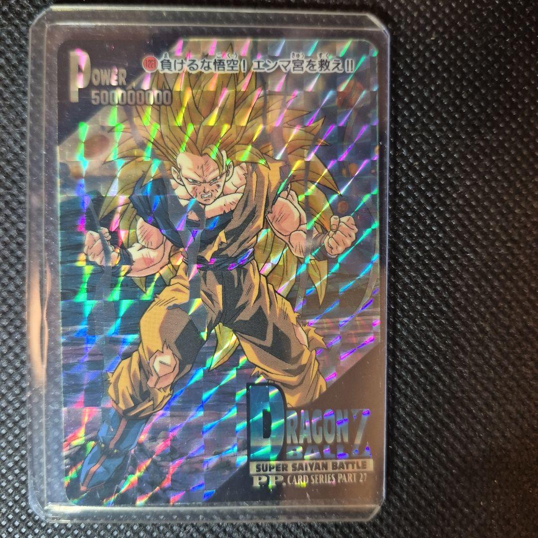 ドラゴンボール　カードダス　孫悟空　超サイヤ人3