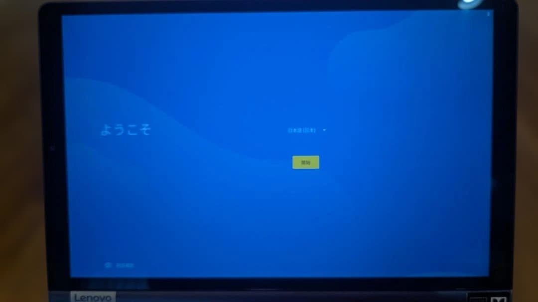 Androidタブレット本体 YOGA Smart Tab 64GB ZA3V0052JP Wi-Fi