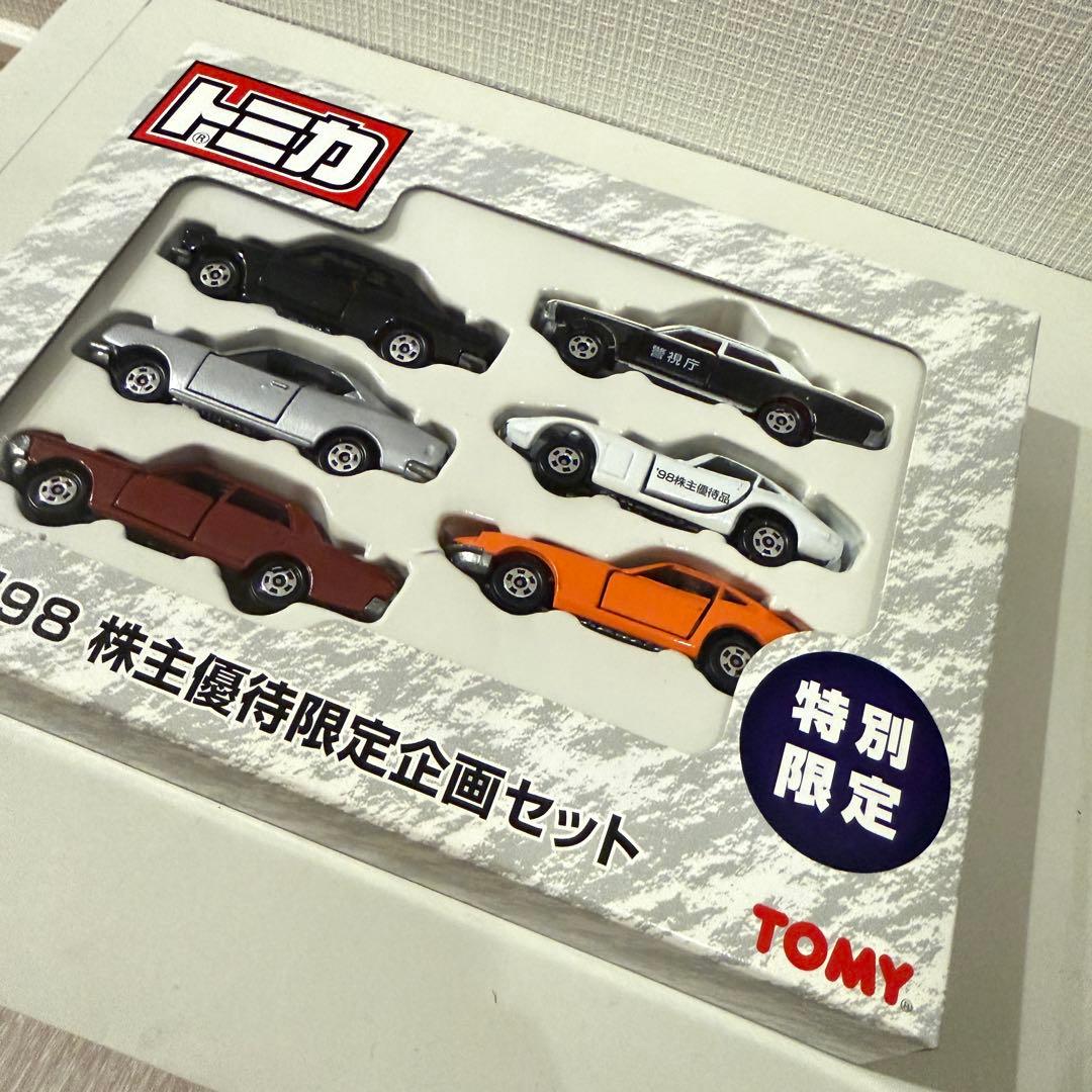 【超レア✨新品未使用✨トミカ】1998年トミー株主優待限定特別企画セット6台