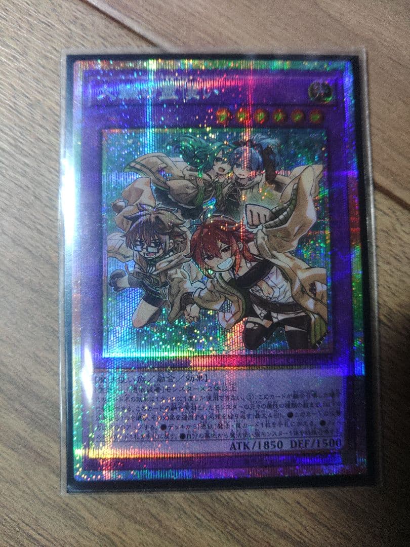 遊戯王OCG プリズマティック
