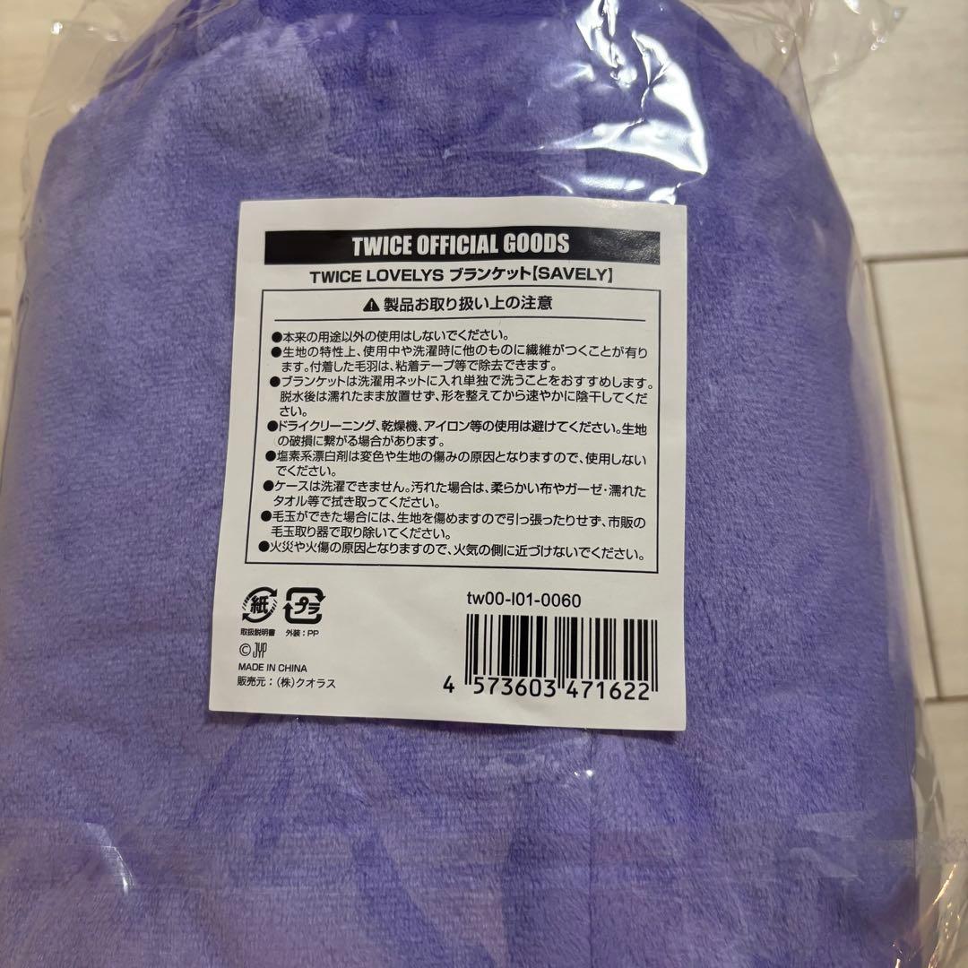 TWICE LOVEYS ブランケット サナ