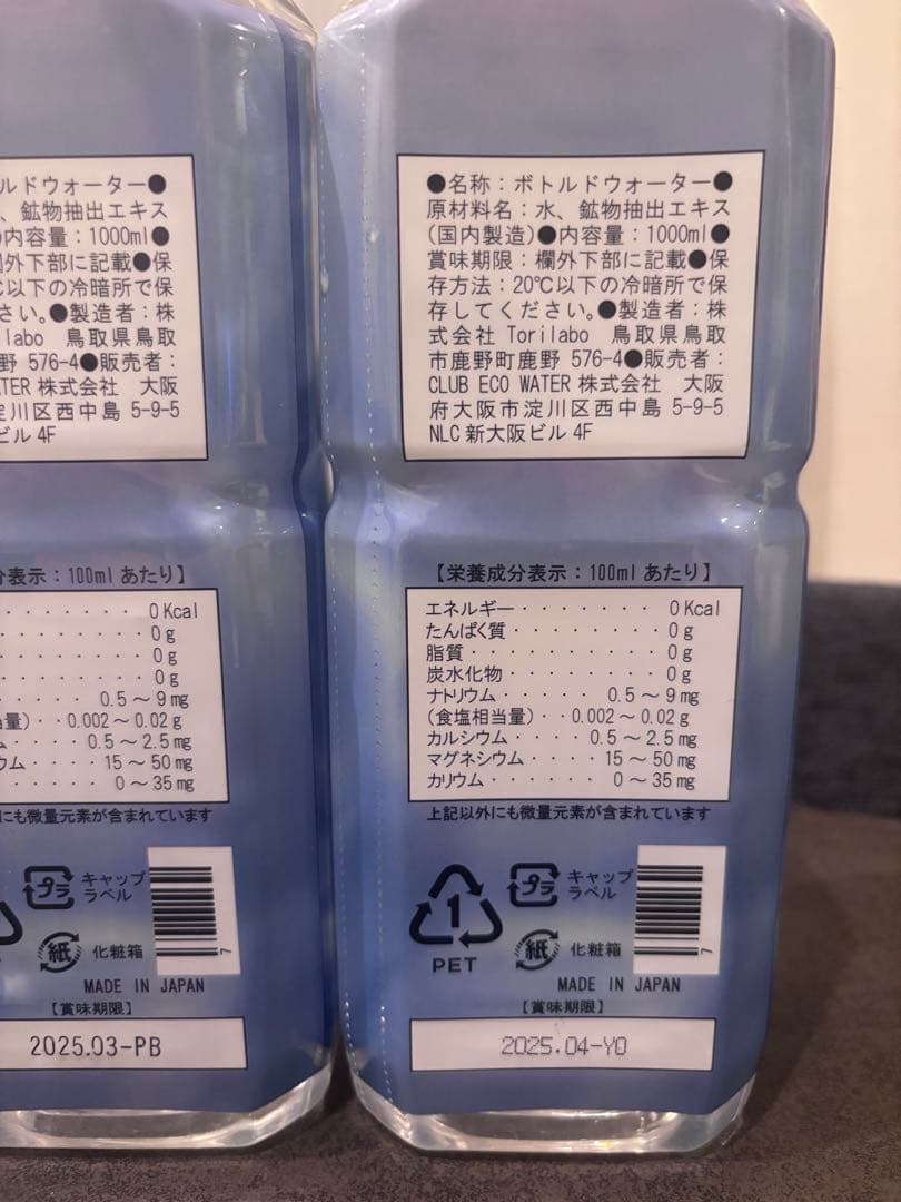 エコウォーター　ライフエッセンス　ポタポタクラブ　1000ml 3本セット